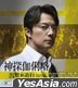 神探伽俐略 : 沉默的遊行 (2022) (Blu-ray) (香港版)