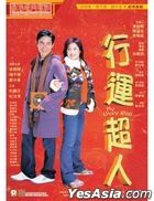 行运超人 (2003) (DVD) (2022再版) (香港版)