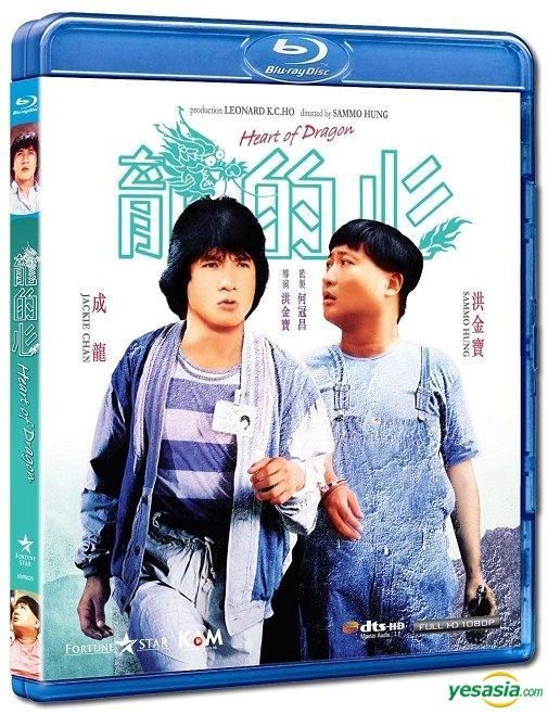 YESASIA: 龍的心 (1985) (Blu-ray) (香港版) Blu-ray - 成龍