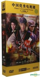 Breaking Out (DVD) (End) (China Version)