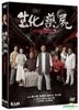 Bio Raiders (2017) (DVD) (Hong Kong Version)