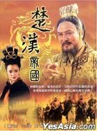 Chu Han Di Guo +  Liao Zhai Xian Sheng (DVD) (Taiwan Version)
