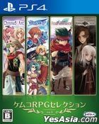 KEMCO RPG 精選集 Vol.4 (日本版) 