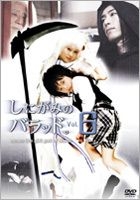 Shinigami No Ballad. (DVD) (Vol.6) (Japan Version)