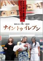 Nine to Eleven (DVD) (Japan Version)