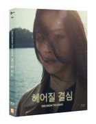 分手的決心 (Blu-ray) (雙碟裝) (英文字幕) (O-Ring Digipack 限量版) (韓國版)