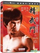Fist of Fury (1972) (DVD) (Hong Kong Version)