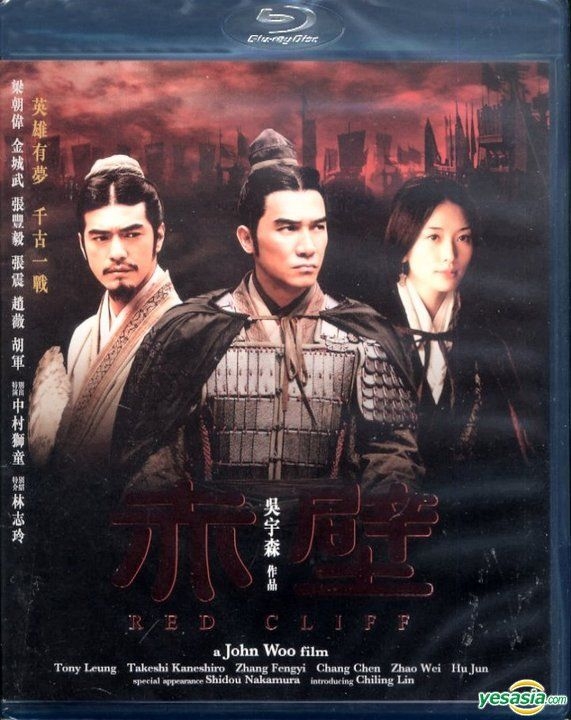 YESASIA: Red Cliff (Blu-ray) (Hong Version) Blu-ray - Tony Leung Chiu Wai, Kaneshiro Takeshi, Ah (HK) - Hong Kong & Videos - Free Shipping
