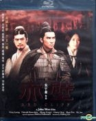 Red Cliff (Blu-ray) (Hong Kong Version)