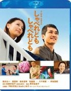Shaberedomo Shaberedomo (Blu-ray) (Special Edition) (English Subtitled) (Japan Version)