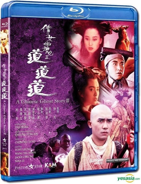 a chinese ghost story iii (1991)