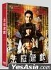 法庭游戏 (2023) (DVD) (台湾版)