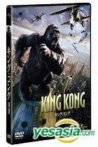King Kong (Normal Edition)(Japan Version)