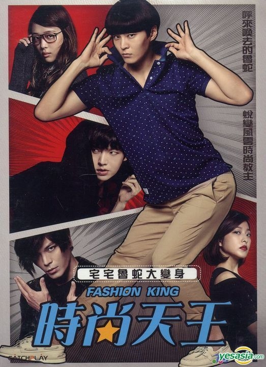 YESASIA Fashion King 2014 DVD Taiwan Version DVD Sulli