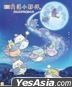 Sumikkogurashi: The Little Wizard in the Blue Moonlight (2021) (DVD) (Hong Kong Version)