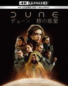 Dune (4K Ultra HD + Blu-ray) (Japan Version)