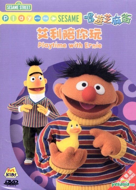 Imagine With Me: Play With Me Sesame (DVD) 