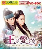 The King in Love (DVD) (Box 2) (Compact Edition) (Japan Version)