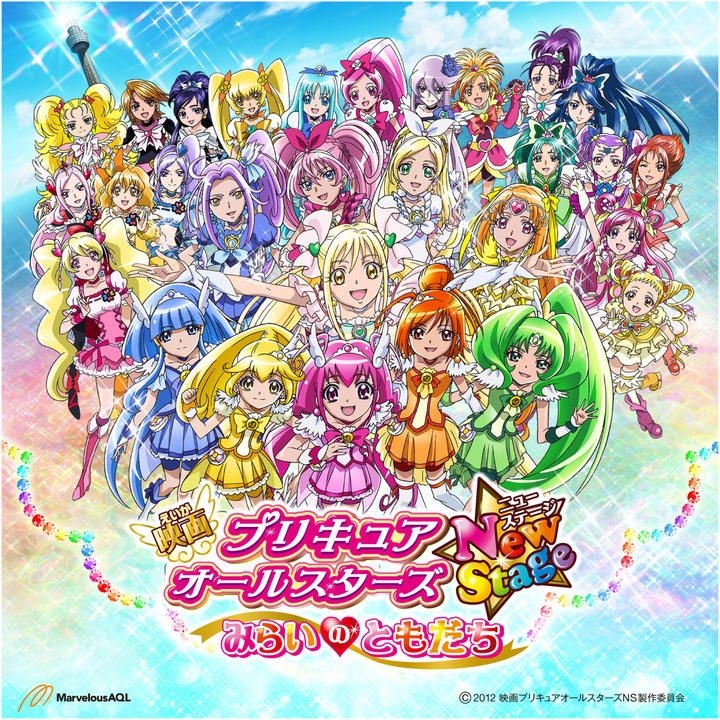 Yesasia 映画プリキュアオールスターズ New Stage みらいのともだち 主題歌シングル 日本版 Cd 工藤真由 日本の音楽cd 無料配送 北米サイト