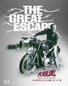 The Great Escape (1963) (60th Anniversary) (Blu-ray) (SPECIAL EDITION)(Japan Version)