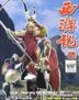 Journey To The West (I) Vol.1-25 (End) (US Version)