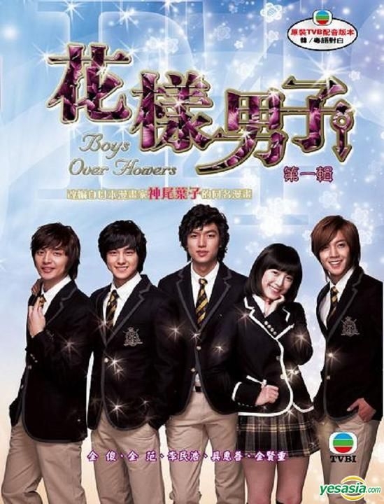 YESASIA: Boys Over Flowers (DVD) (Part 1) (To Be Continued) (KBS