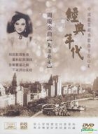 The Classic Period - Zhou Hsuan Karaoke (DVD)