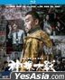 神探大戰 (2022) (Blu-ray) (香港版)