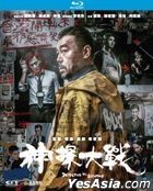 神探大战 (2022) (Blu-ray) (香港版)