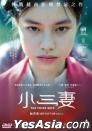 YESASIA: The Third Wife (2018) (DVD) (Hong Kong Version) DVD - Nguyen ...