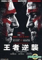 Coriolanus (2011) (DVD) (Taiwan Version)