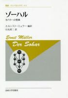 YESASIA: エルンスト・ミュラー／編訳 石丸昭二／訳 - 全カテゴリー
