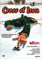 CROSS OF IRON (Japan Version)