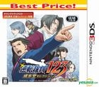 Gyakuten Saiban 123 Naruhodou Selection (3DS) (Bargain Edition) (Japan Version)