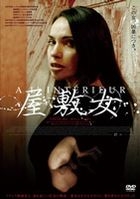 A L'interieur (DVD) (Unrated Edition) (Japan Version)