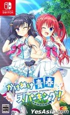 Kakenuke Seishun Sparkling (Normal Edition) (Japan Version)