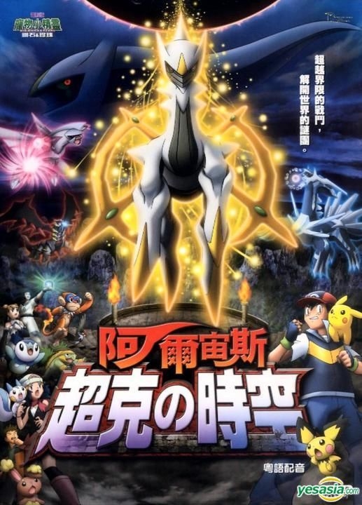 Naruto Shippuden: The Chapter Of Master's Prophecy And Vengeance [Episodes  347-354]