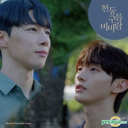 YESASIA: Thundercloud Rainstorm OST Music - 韓国TVドラマサントラ