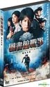 圖書館戰爭: 最後任務 (2015) (DVD) (香港版)