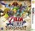 萨尔达无双 Hyrule All-Stars (3DS) (普通版) (日本版)