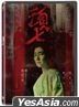 The Funeral (2022) (DVD) (Taiwan Version)