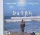 The Legend Of 1900 (VCD) (Hong Kong Version)