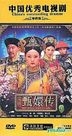 Legend Of Concubine Zhen Huan (DVD) (Part III) (End) (China Version)