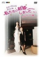 Jo Kwon & Gain's - We Got Married Collection (Adam Couple) (DVD) (Vol.3) (Japan Version)