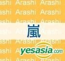 Yesasia Arashi Lotus Normal Edition Korea Version Cd Arashi Sm Entertainment Music Free Shipping North America Site