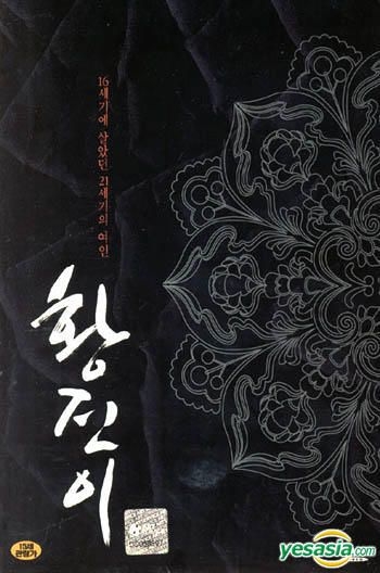 YESASIA: Hwang Jin Yi (2007) (DVD) (Limited Edition) (Korea Version ...