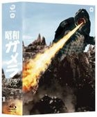 Showa Gamera Blu-ray Box 2 (Blu-ray) (Japan Version)