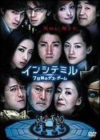 The Incite Mill - 7 Days Death Game (DVD) (Japan Version)