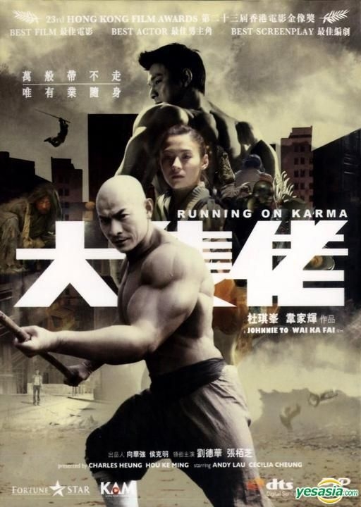 YESASIA : 大隻佬(DVD) (千勣版) (香港版) DVD - 劉德華, 張柏芝, 千勣