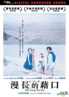 The Long Excuse (2016) (DVD) (English Subtitled) (Hong Kong Version)